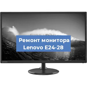 Замена разъема HDMI на мониторе Lenovo E24-28 в Нижнем Новгороде
